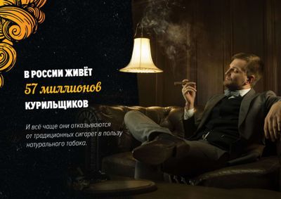 Начни зарабатывать на своём табачном магазине и получи надёжного поставщика товаров и гарантию окупаемости по договору