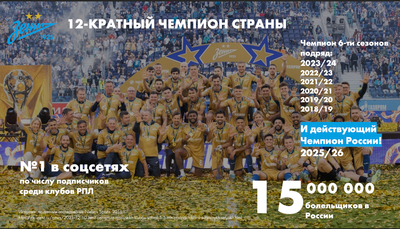 Стань частью крупнейшей сети футбольных школ и открой свою под брендом ФК Зенит с вложениями от 390 000 рублей