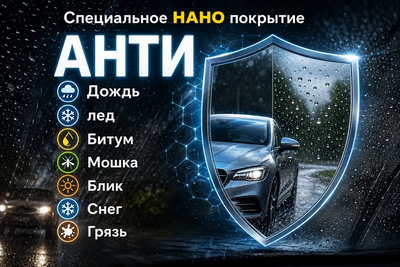 Установи вендинговый мини-завод – аппарат, который на месте сам производит разные виды незамерзаек и сразу заливает клиенту в бачок автомобиля и зарабатывай от 100 000 пассивно с каждого автомата в своём городе