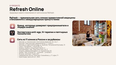 Открой цифровую клинику – проект на стыке медицины и искусственного интеллекта, полностью онлайн без помещения и сотрудников – и зарабатывай от 200 000 чистой прибыли в месяц