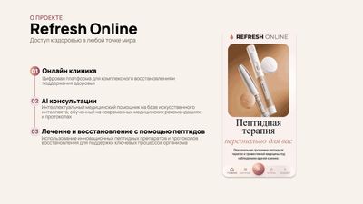 Открой цифровую клинику – проект на стыке медицины и искусственного интеллекта, полностью онлайн без помещения и сотрудников – и зарабатывай от 200 000 чистой прибыли в месяц