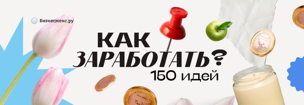 Как заработать деньги, изготавливая и продавая поделки своими руками