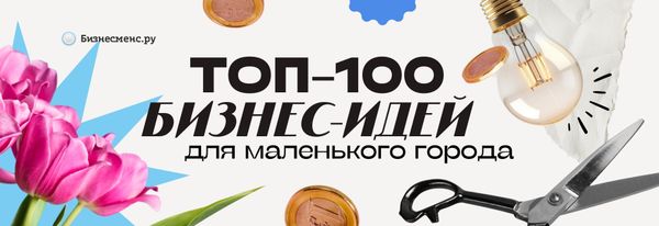 Что продавать в 2023 году? 20 бизнес-идей для магазина