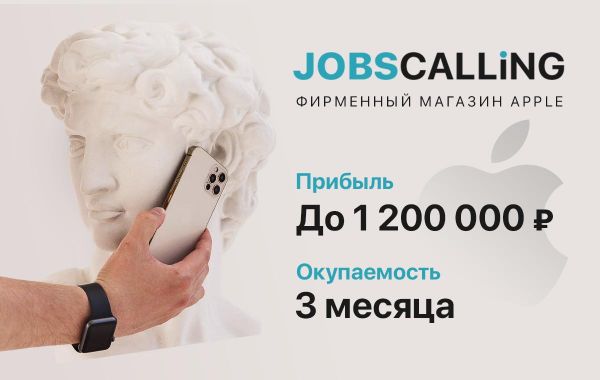 JOBSCALLING-магазин. JOBSCALLING Краснодар. JOBSCALLING Альметьевск. JOBSCALLING коробка.