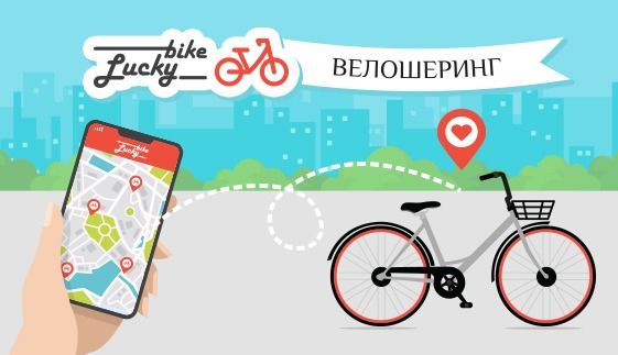 Lucky bike карта нижний новгород