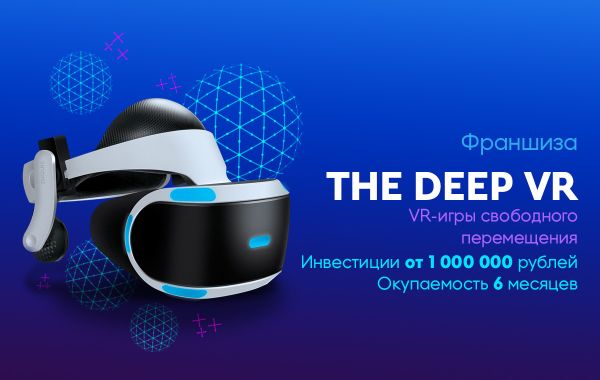 The deep ps4 best sale vr