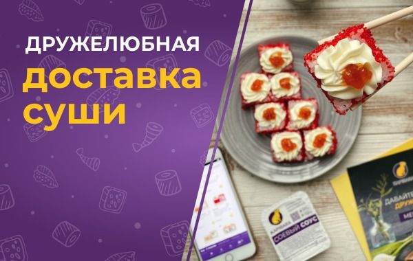 Как установить вентиляцию в суши доставке