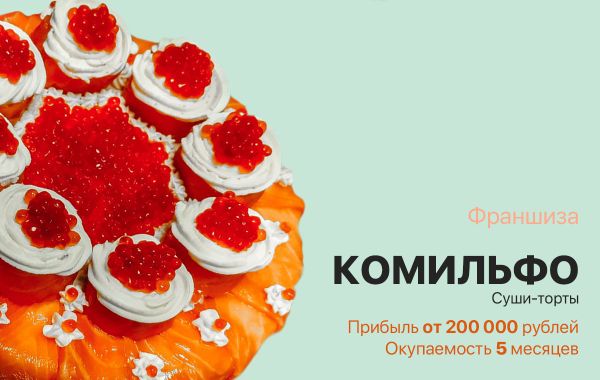 Торты в оренбурге комильфо