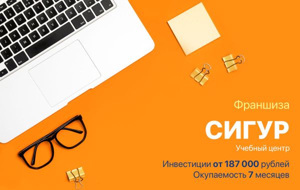 Сигур техподдержка. Сигур учебный центр. Сигур в Краснодаре. Стол Сигур. Тест Сигур ответы.