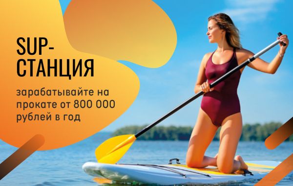 Доска sup Бординг