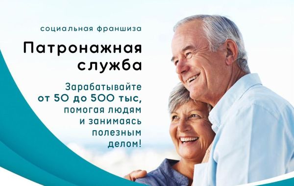 Франшиза Патронажная служба «Открытая дверь»: цены, отзывы и условия в ...
