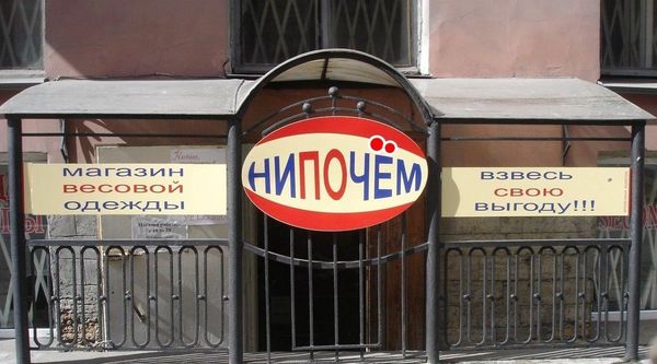 Ижевск Магазины Секонд Хенд Адреса Ижевск Магазины Секонд Хенд Адреса