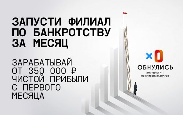 Обнулись. Футболка обнулись. Футболка обнулись ё. Обнулись банкротство. Обнулить надпись.