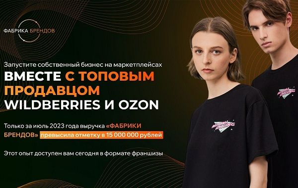 Бренд factory. Бренд factory