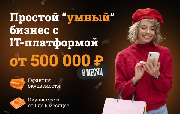 Франшиза GrandWay - IT франшиза по лидогенерации клиентов бизнесу: цены, отзывы и условия в России, сколько стоит открыть франшизу грандвей в 2024 году на Businessmens.ru