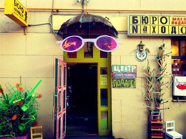 Франшиза Бюро Находок - магазин подарков: цены, отзывы и условия в ...