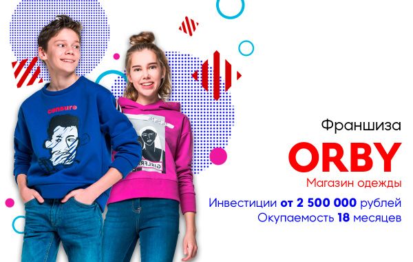 Орби Детская Одежда Нижний Новгород Магазины