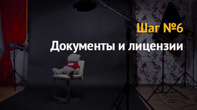 Бизнес план фотостудия готовый