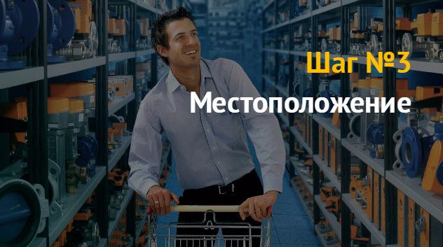 Идея бизнеcа: как открыть магазин стройматериалов