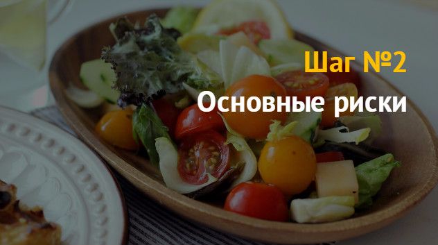 Идея бизнеcа: как открыть производство готовых салатов