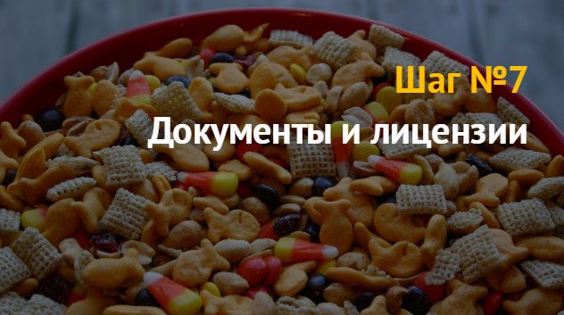 Идея бизнеса: как открыть бизнес по производству снеков, сухариков, закусок