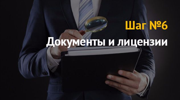 Идея бизнеса: как открыть бизнес на аудиторстве