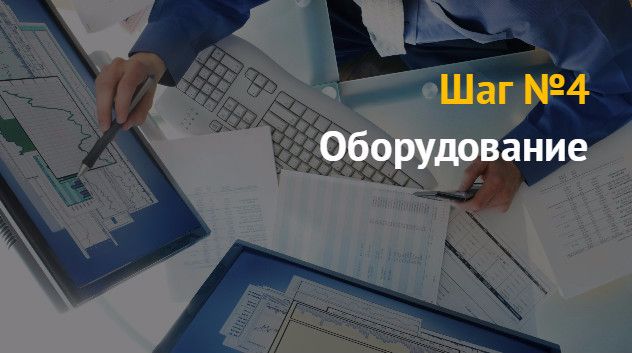 Идея бизнеса: как открыть бизнес на аудиторстве