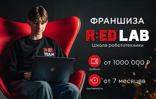 Club франшиза. Франшиза робототехники. Франшизы по робототехнике. Ed Lab.