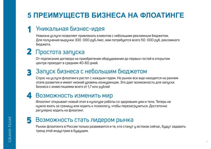 Акиматский грант условия
