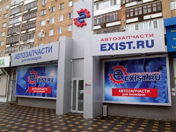 Exist Ru Интернет Магазин Ростов Exist Ru Интернет Магазин Ростов