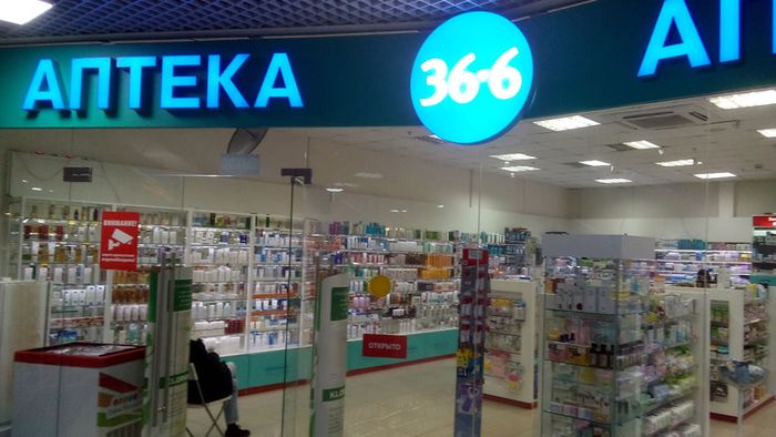 36б6 Аптека Интернет Магазин Пермь