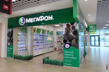 Мегафон Магазин Нальчик Мегафон Магазин Нальчик