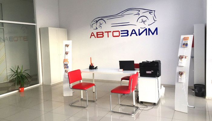 Франшиза «Автозайм» - займы под залог ПТС/автоломбард: цены, отзывы и условия в России, сколько стоит открыть франшизу Автозайм в 2024 году на Businessmens.ru