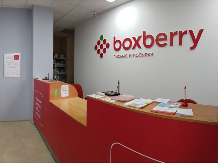 Франшиза Boxberry - Пункт Выдачи Заказов: Цены, Отзывы И Условия В России,  Сколько Стоит Открыть Франшизу Боксбери В 2021 Году На Businessmens.ru