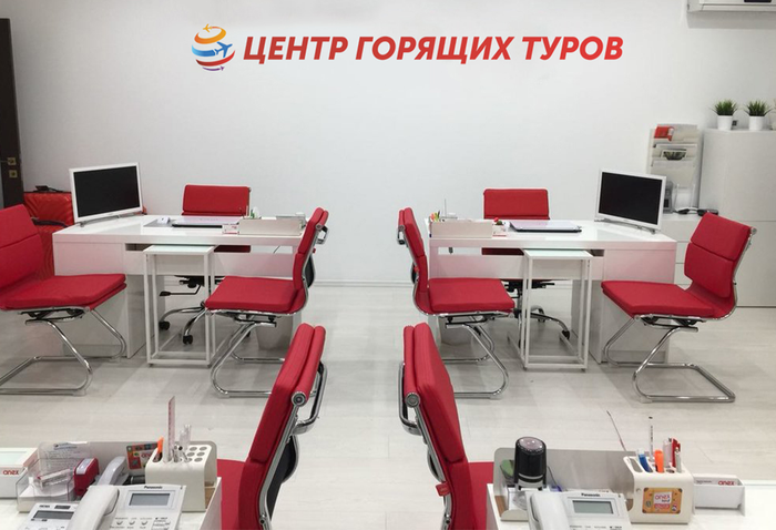 Франшиза Центр Горящих Туров: цены, отзывы и условия в России, сколько ...