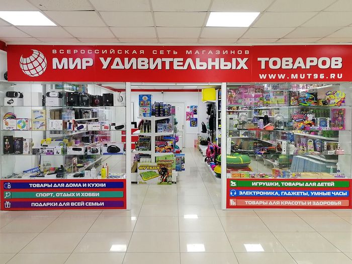 Магазин Умных Товаров Официальный Сайт Москва