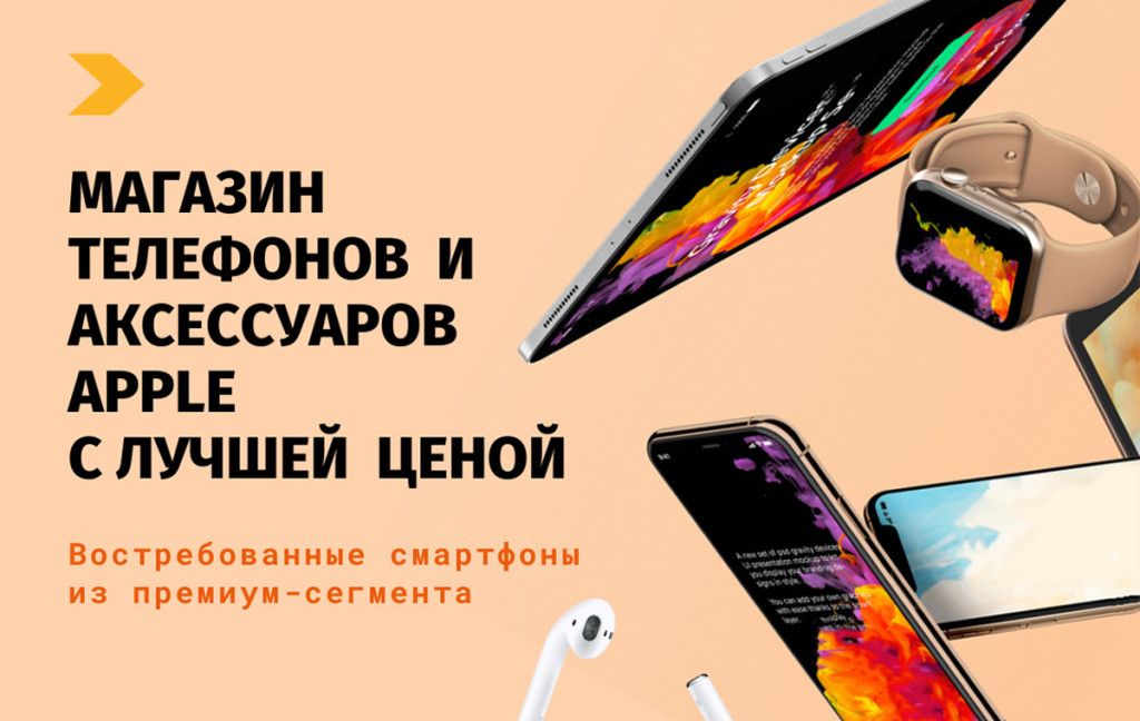 Кинг стори. Кинг стор. Кинг сторе Астрахань. Насколько Apple важен для России. Объявление о открытие магазина техники Эппл.