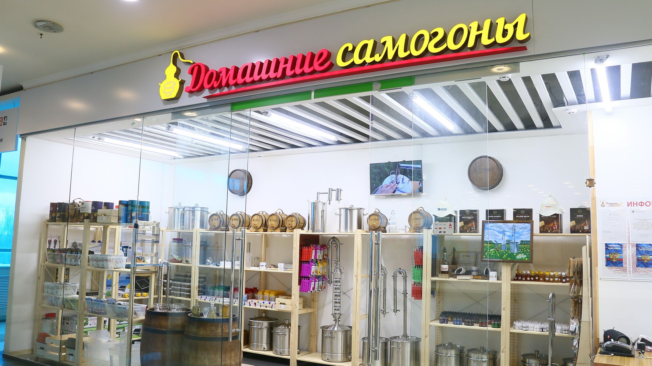 Франшиза магазина самогонных аппаратов "Домашние самогоны". Наша команда
